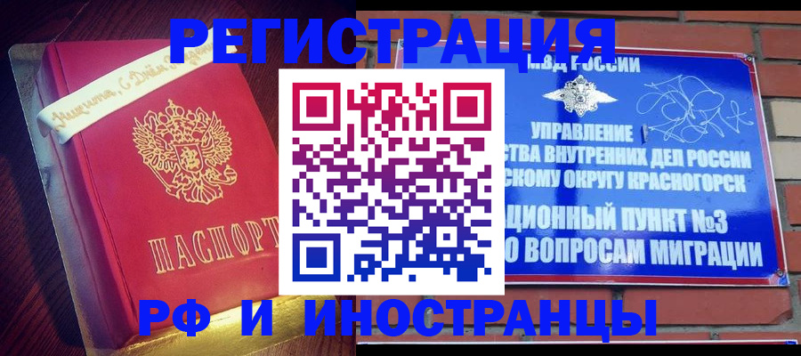 прописка для военкомата в Череповце