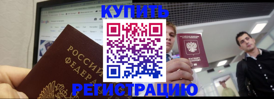 временная регистрация 2025 в Череповце